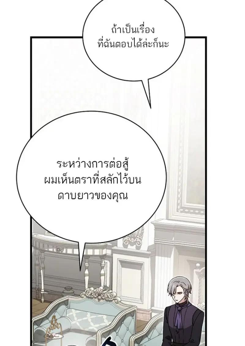 Concept Grasping Magic Genius ตอนที่ 53 page 17