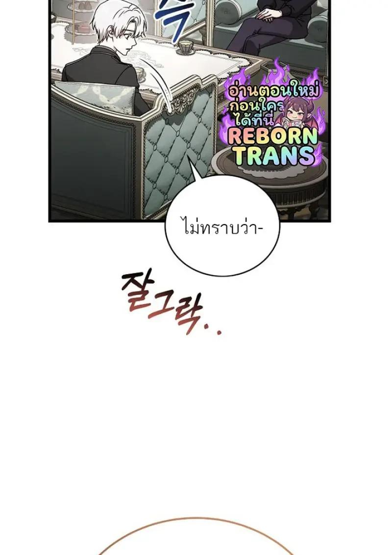 Concept Grasping Magic Genius ตอนที่ 53 page 18