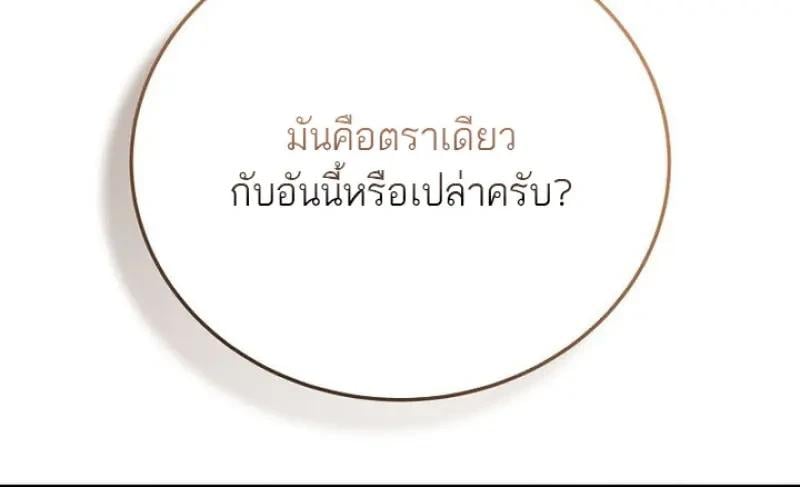 Concept Grasping Magic Genius ตอนที่ 53 page 19