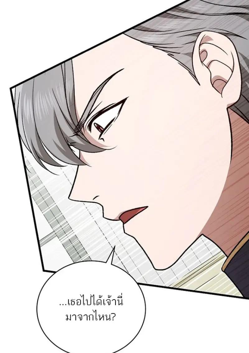 Concept Grasping Magic Genius ตอนที่ 53 page 21