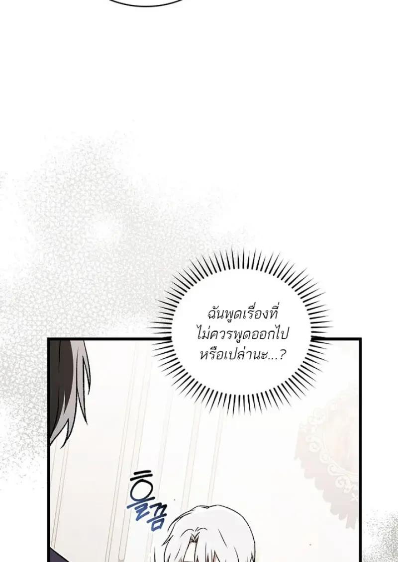 Concept Grasping Magic Genius ตอนที่ 53 page 22