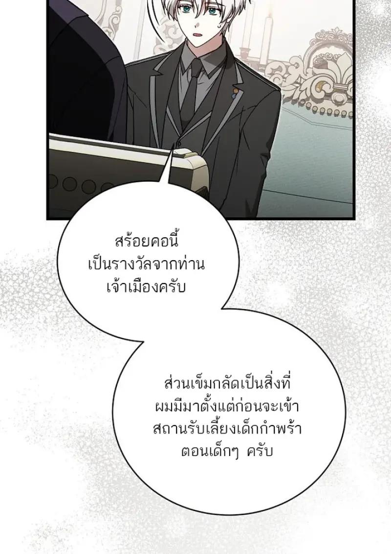 Concept Grasping Magic Genius ตอนที่ 53 page 23