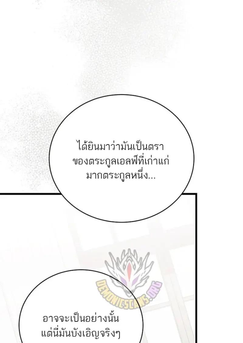 Concept Grasping Magic Genius ตอนที่ 53 page 24