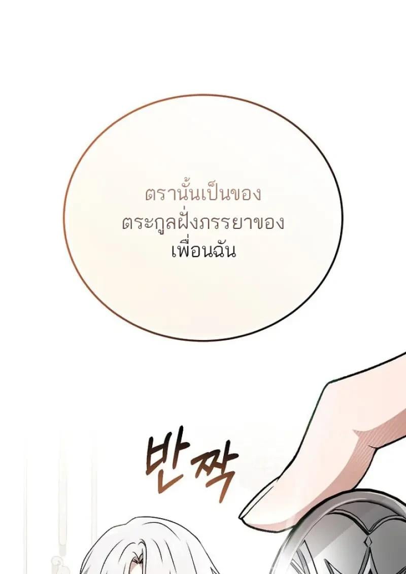 Concept Grasping Magic Genius ตอนที่ 53 page 26