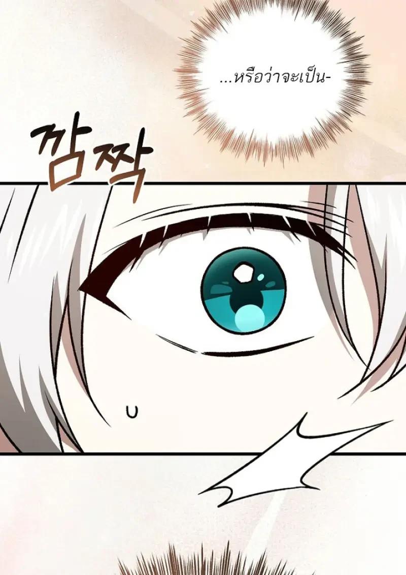 Concept Grasping Magic Genius ตอนที่ 53 page 28
