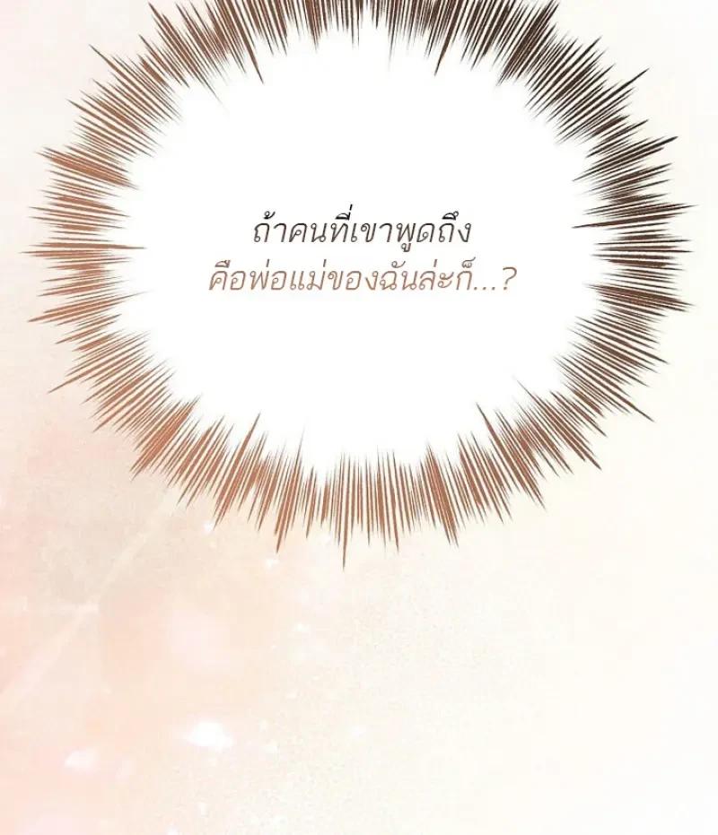 Concept Grasping Magic Genius ตอนที่ 53 page 29