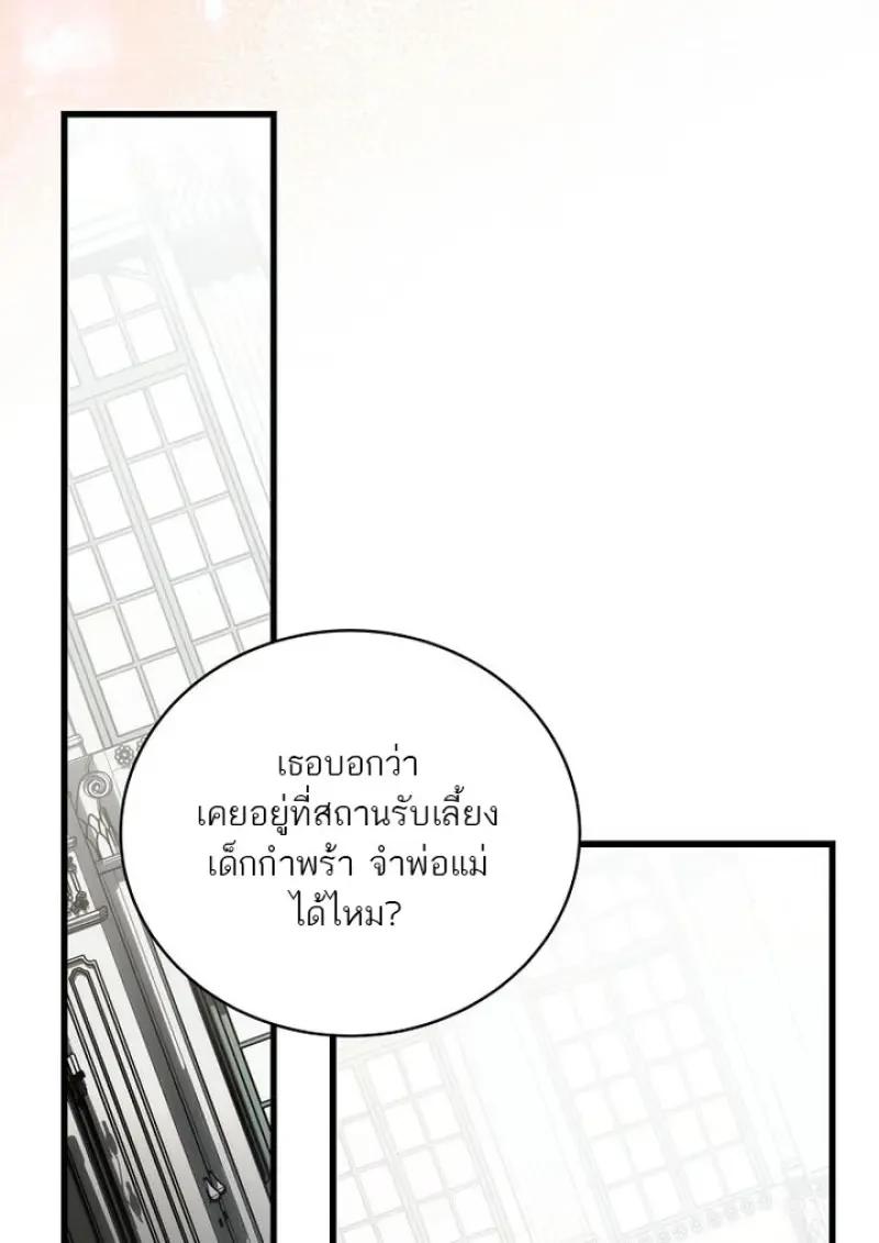 Concept Grasping Magic Genius ตอนที่ 53 page 30