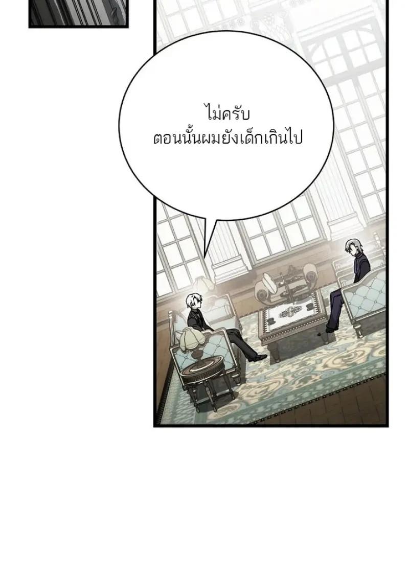 Concept Grasping Magic Genius ตอนที่ 53 page 31