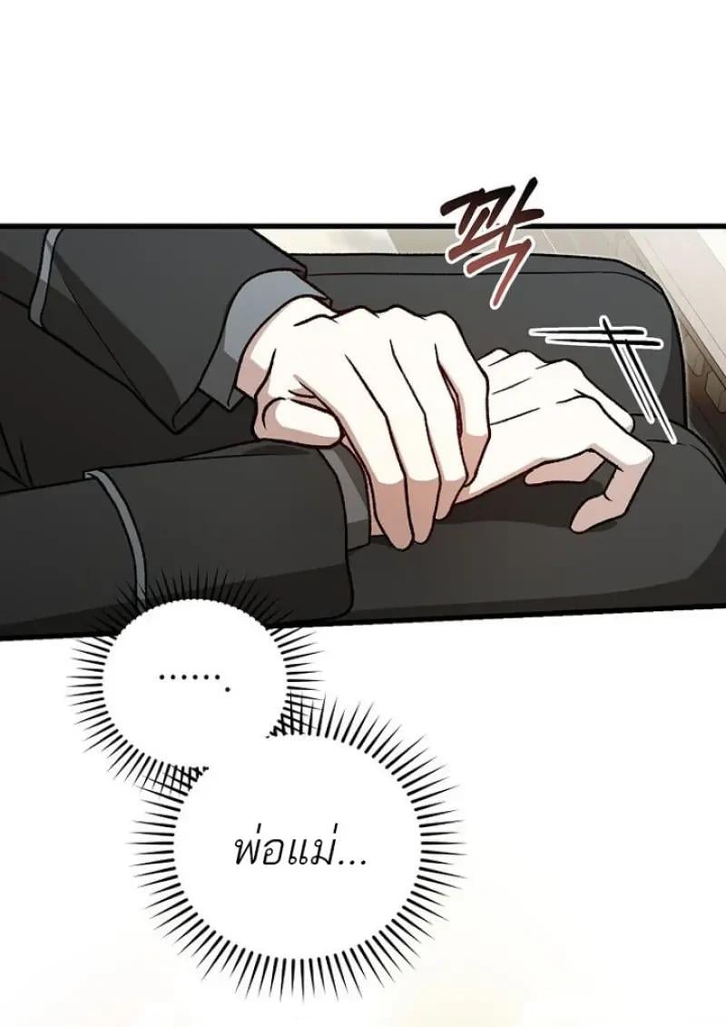 Concept Grasping Magic Genius ตอนที่ 53 page 32