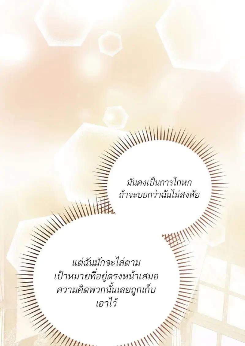 Concept Grasping Magic Genius ตอนที่ 53 page 33