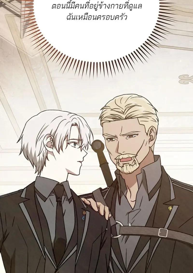 Concept Grasping Magic Genius ตอนที่ 53 page 35