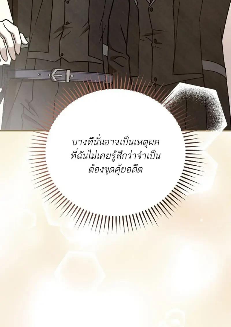 Concept Grasping Magic Genius ตอนที่ 53 page 36