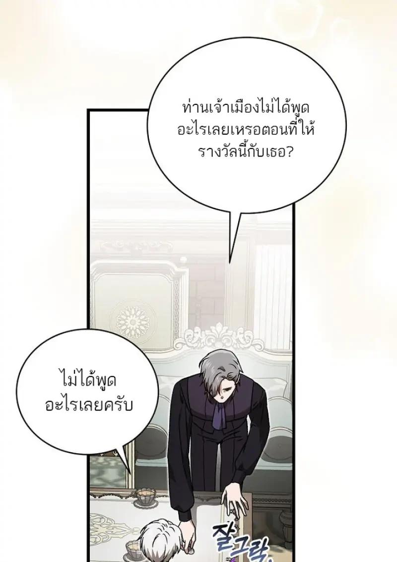 Concept Grasping Magic Genius ตอนที่ 53 page 37
