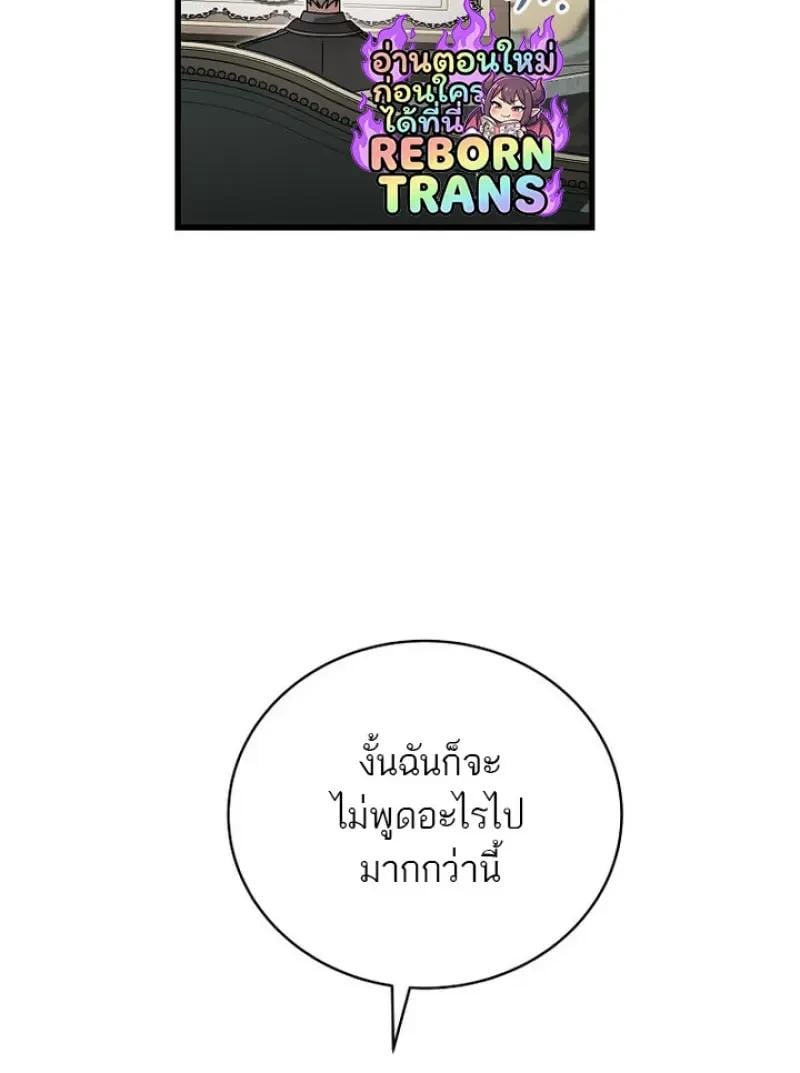 Concept Grasping Magic Genius ตอนที่ 53 page 38