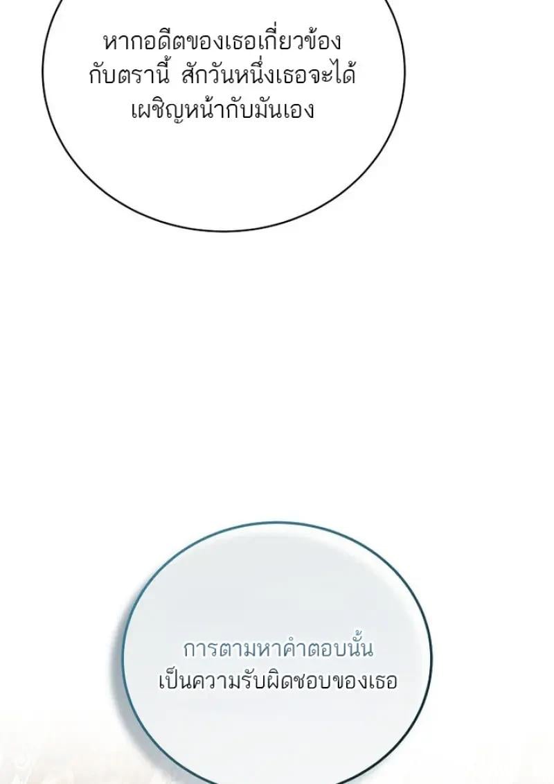 Concept Grasping Magic Genius ตอนที่ 53 page 40