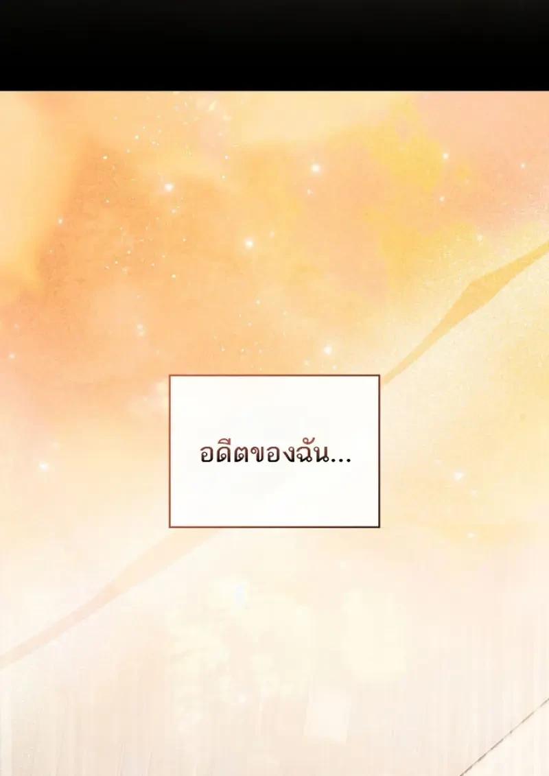 Concept Grasping Magic Genius ตอนที่ 53 page 42