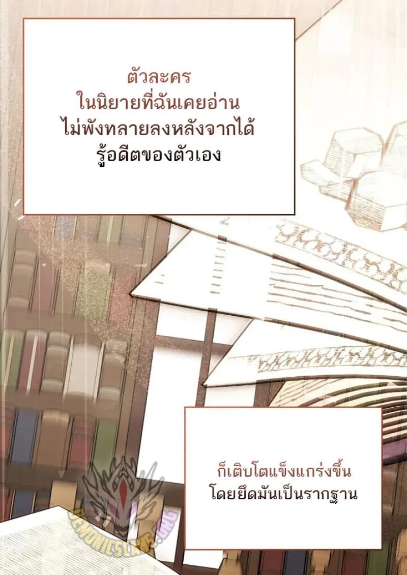 Concept Grasping Magic Genius ตอนที่ 53 page 43