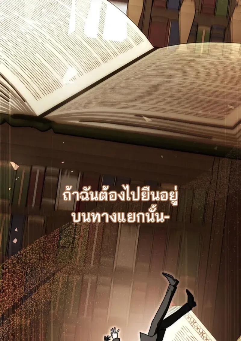 Concept Grasping Magic Genius ตอนที่ 53 page 44