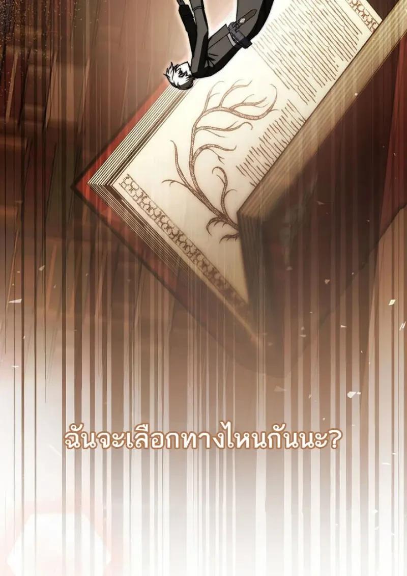 Concept Grasping Magic Genius ตอนที่ 53 page 45