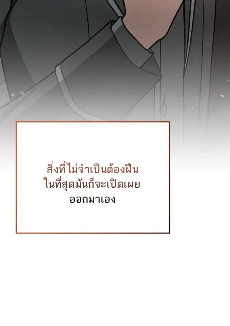 Concept Grasping Magic Genius ตอนที่ 53 page 51