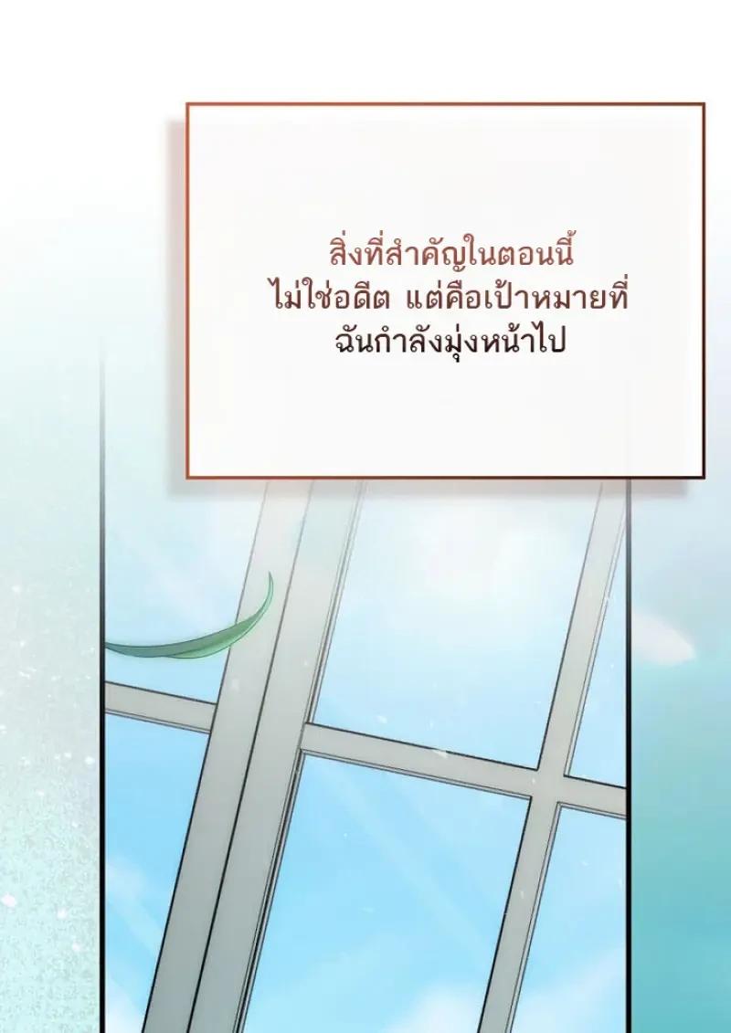 Concept Grasping Magic Genius ตอนที่ 53 page 52