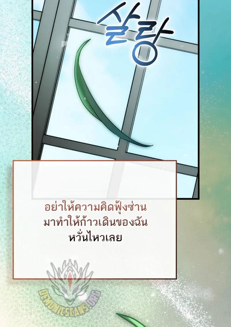 Concept Grasping Magic Genius ตอนที่ 53 page 53