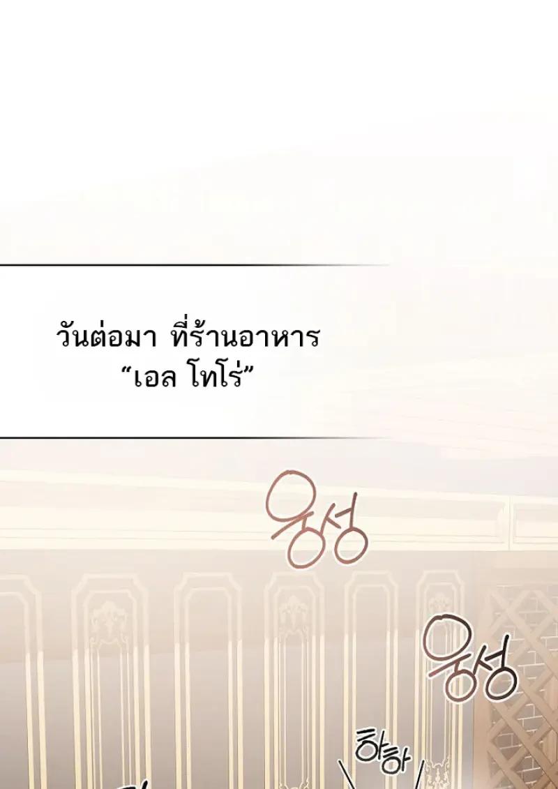 Concept Grasping Magic Genius ตอนที่ 53 page 57