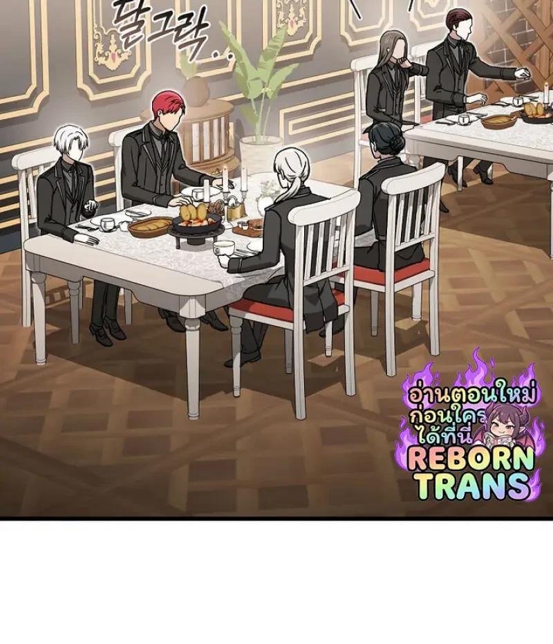 Concept Grasping Magic Genius ตอนที่ 53 page 58