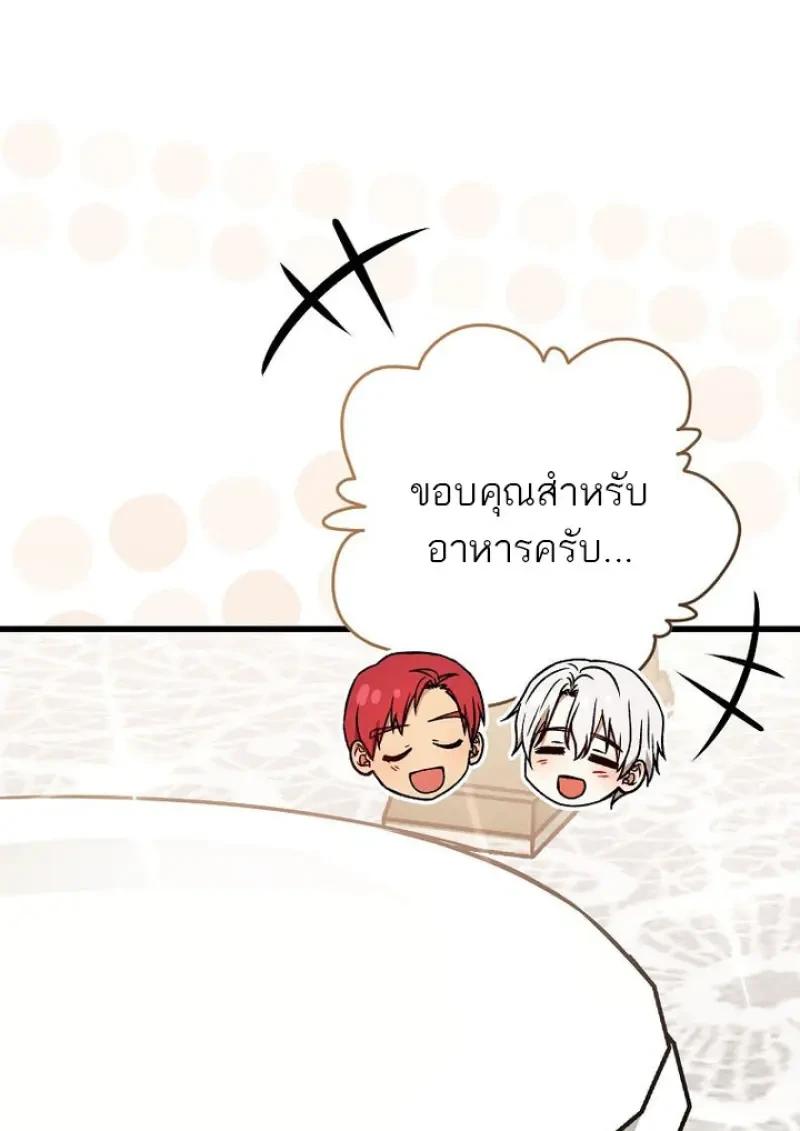 Concept Grasping Magic Genius ตอนที่ 53 page 59