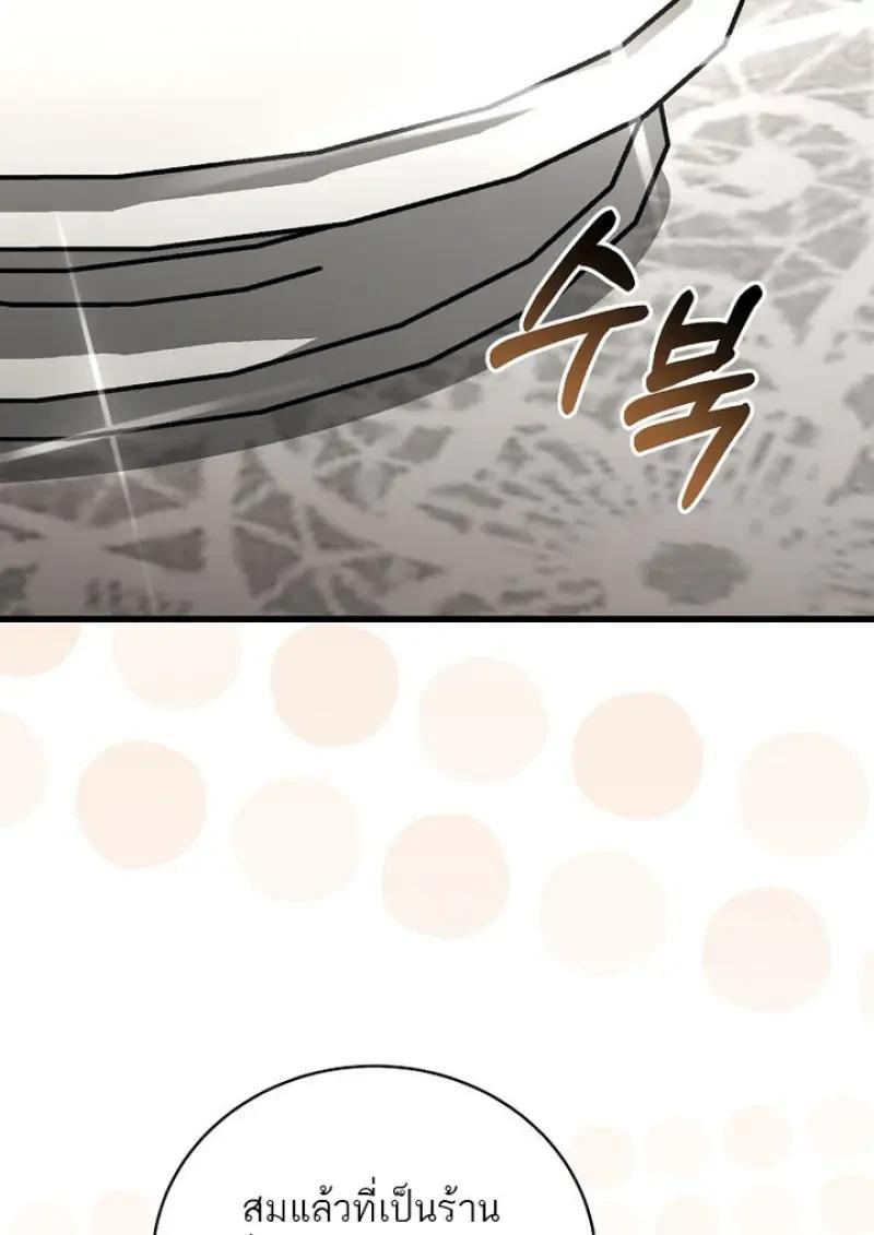 Concept Grasping Magic Genius ตอนที่ 53 page 60