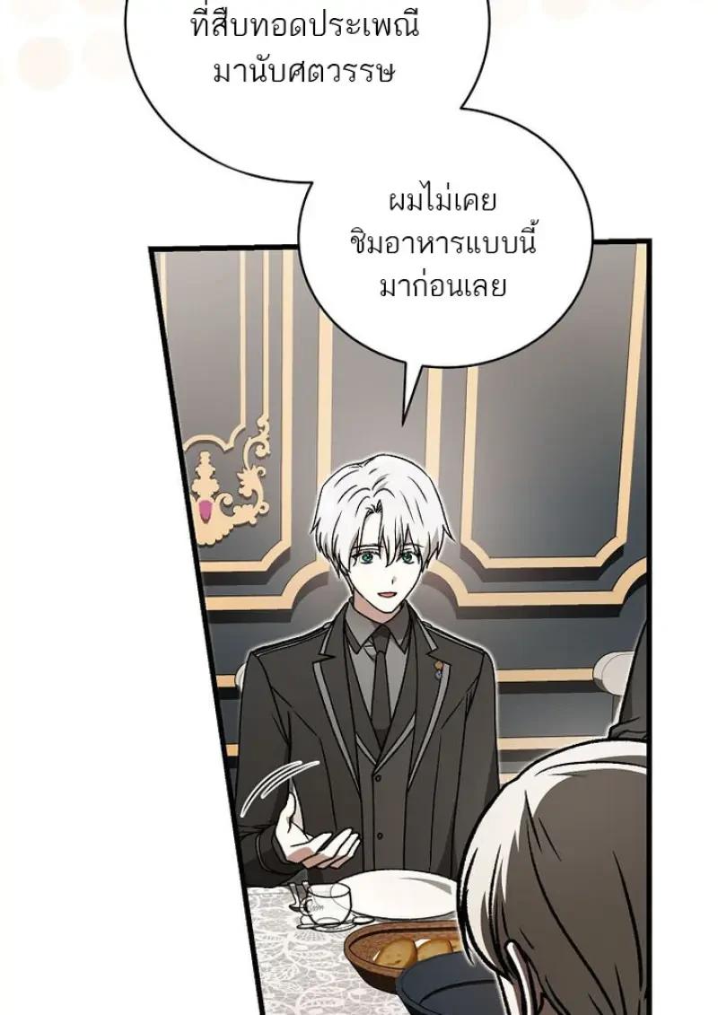 Concept Grasping Magic Genius ตอนที่ 53 page 61