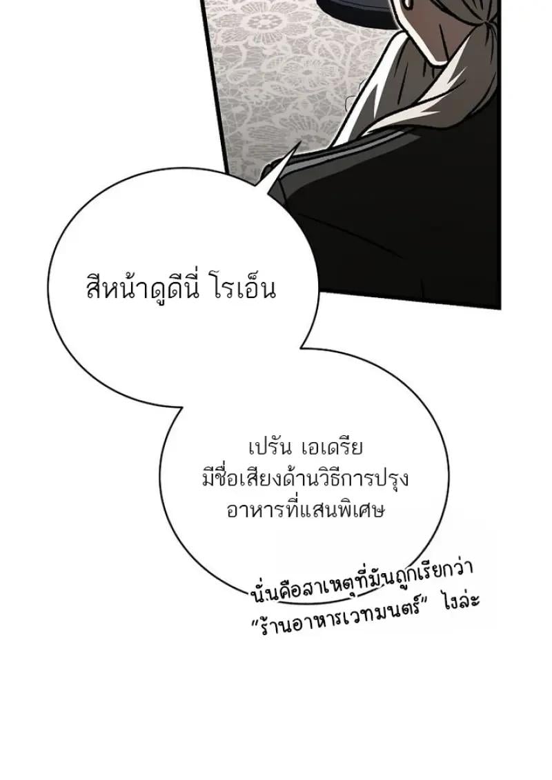 Concept Grasping Magic Genius ตอนที่ 53 page 62