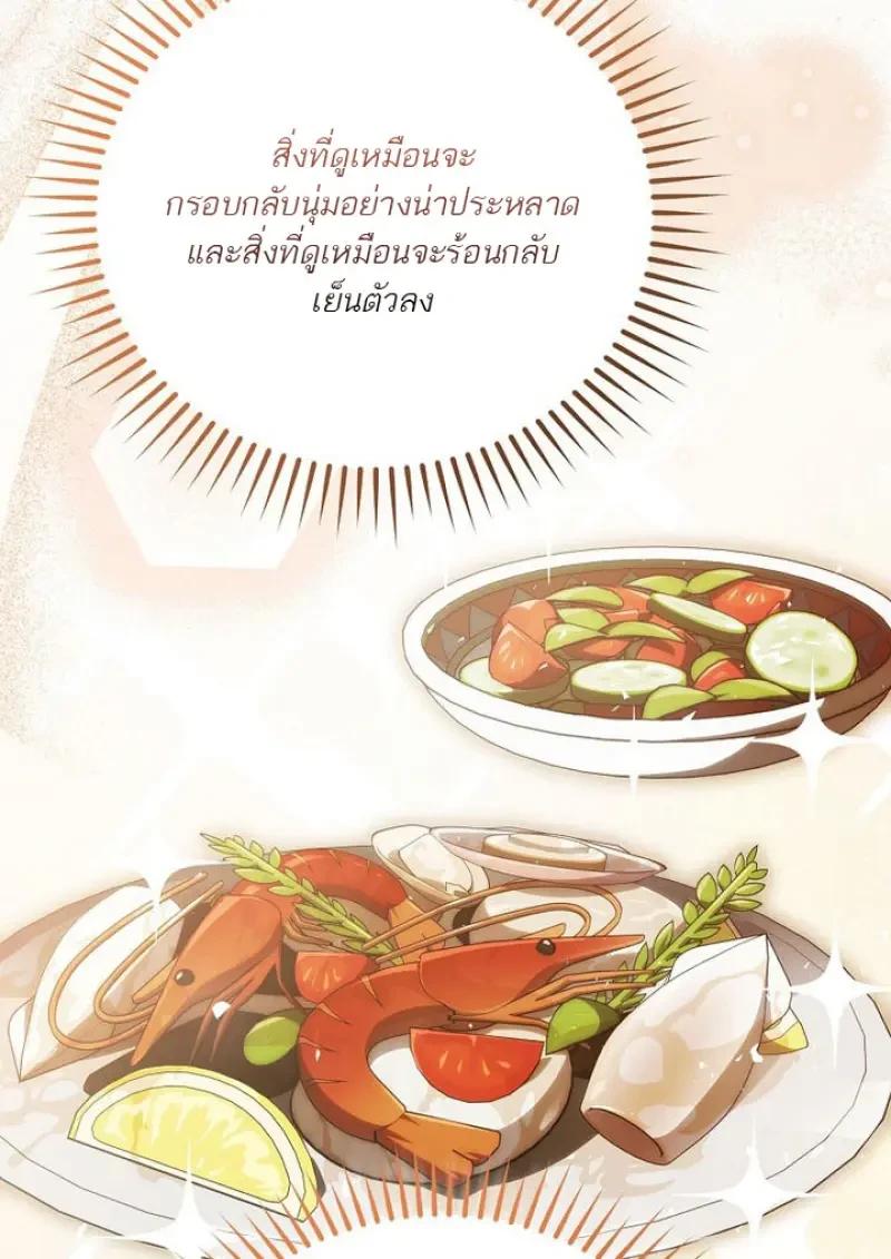 Concept Grasping Magic Genius ตอนที่ 53 page 64