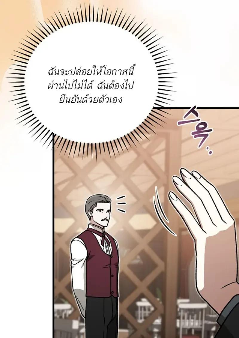 Concept Grasping Magic Genius ตอนที่ 53 page 69