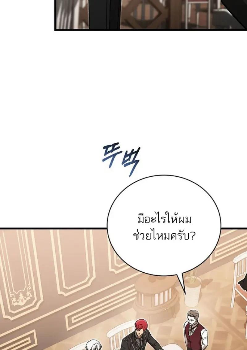 Concept Grasping Magic Genius ตอนที่ 53 page 70