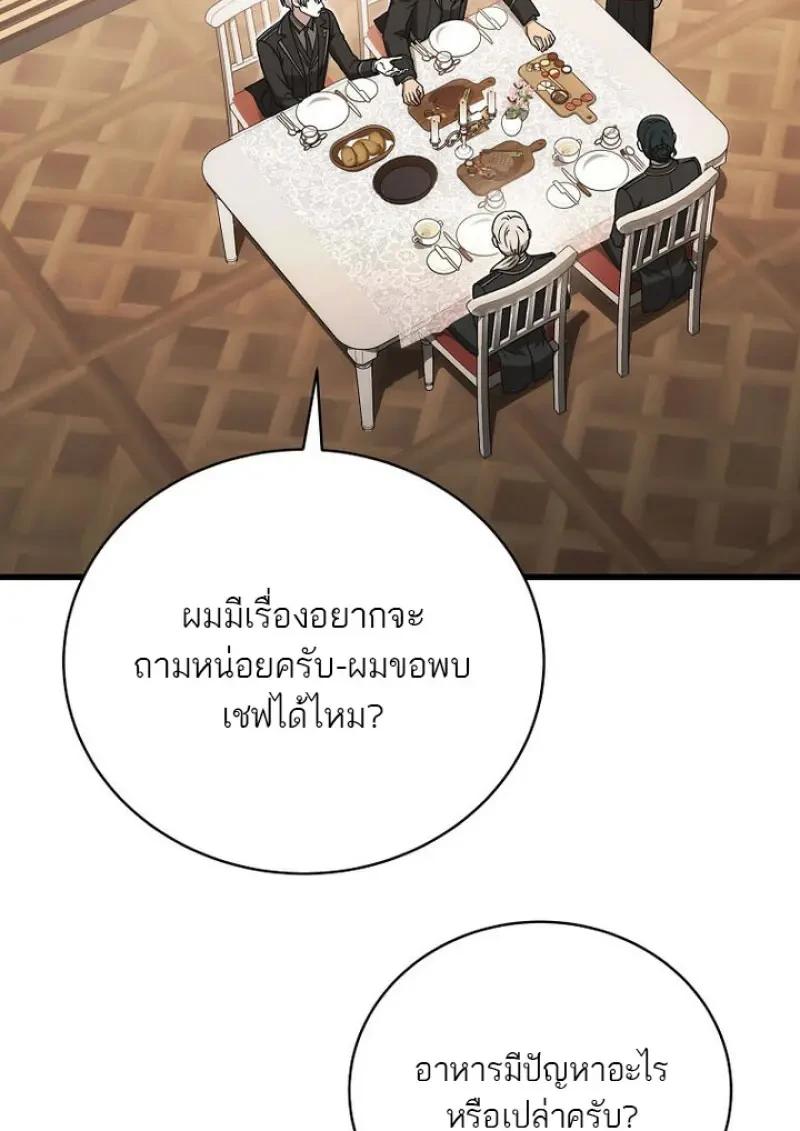 Concept Grasping Magic Genius ตอนที่ 53 page 71