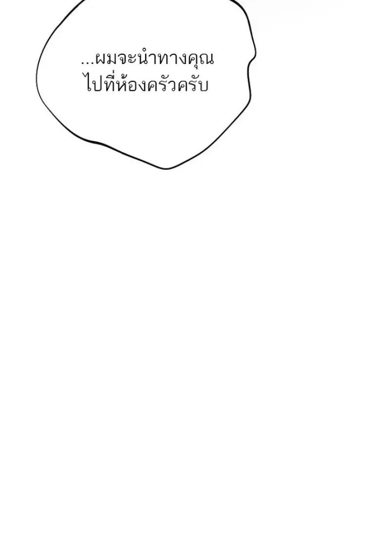 Concept Grasping Magic Genius ตอนที่ 53 page 75