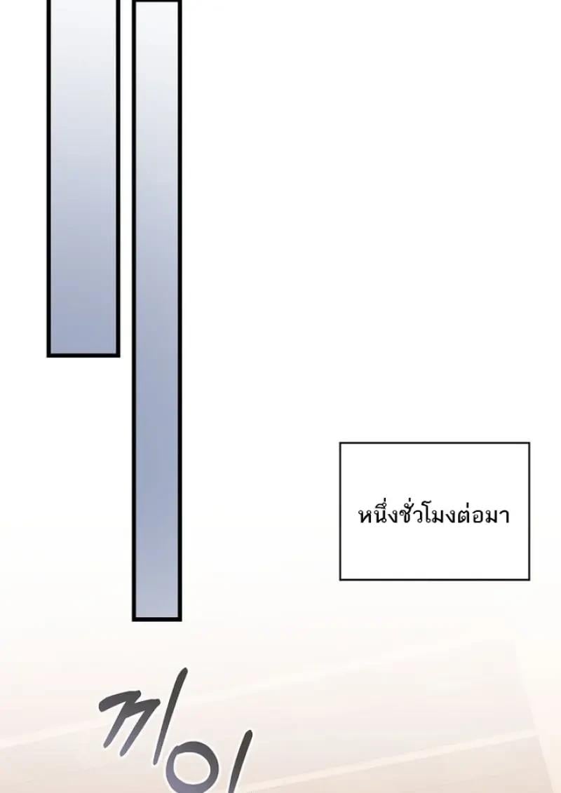 Concept Grasping Magic Genius ตอนที่ 53 page 77