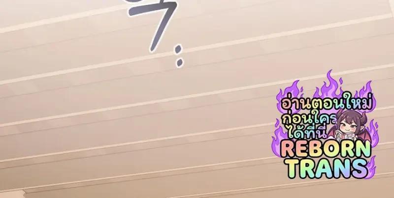 Concept Grasping Magic Genius ตอนที่ 53 page 78