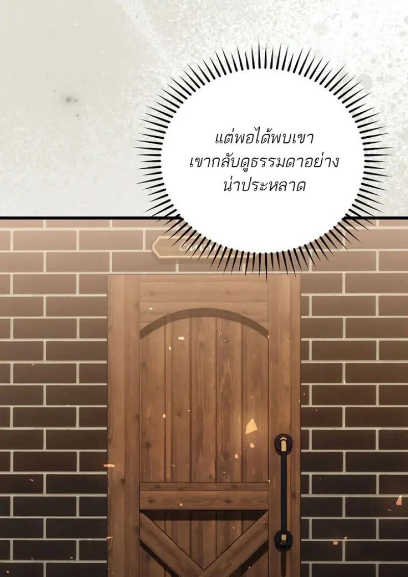 Concept Grasping Magic Genius ตอนที่ 53 page 82