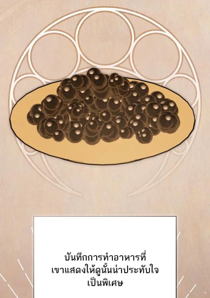 Concept Grasping Magic Genius ตอนที่ 53 page 92