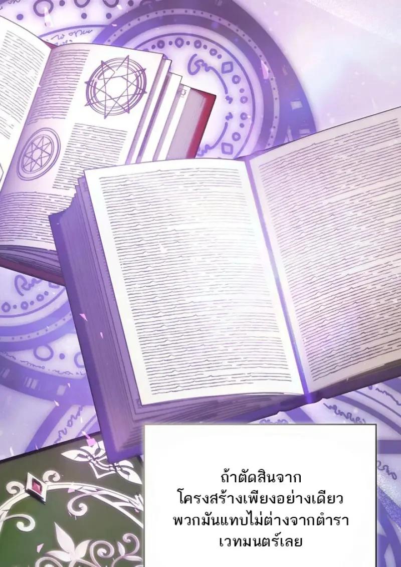 Concept Grasping Magic Genius ตอนที่ 53 page 94