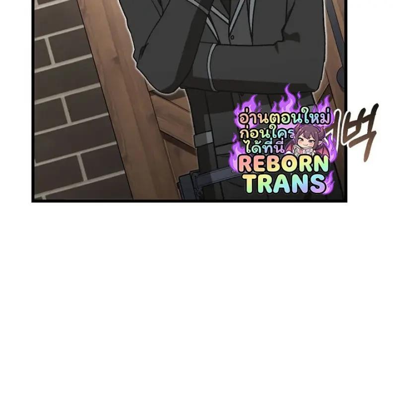 Concept Grasping Magic Genius ตอนที่ 53 page 97