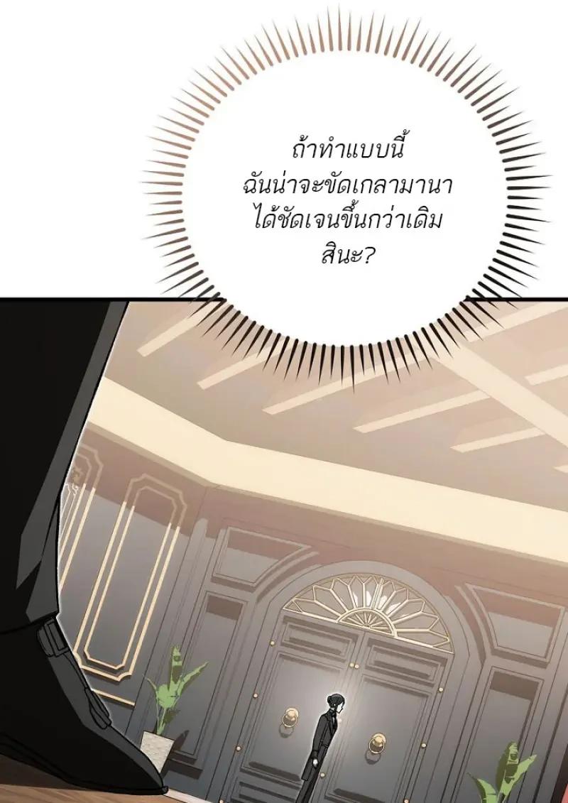 Concept Grasping Magic Genius ตอนที่ 53 page 98