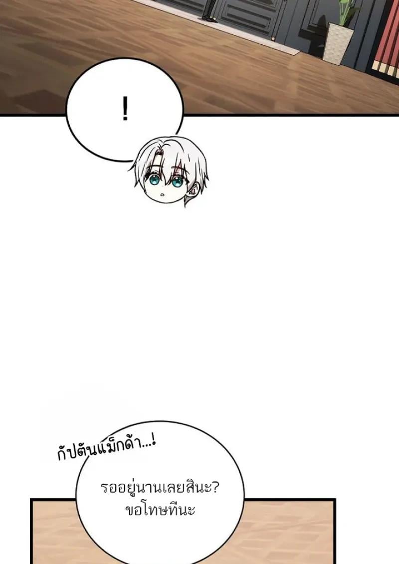 Concept Grasping Magic Genius ตอนที่ 53 page 99