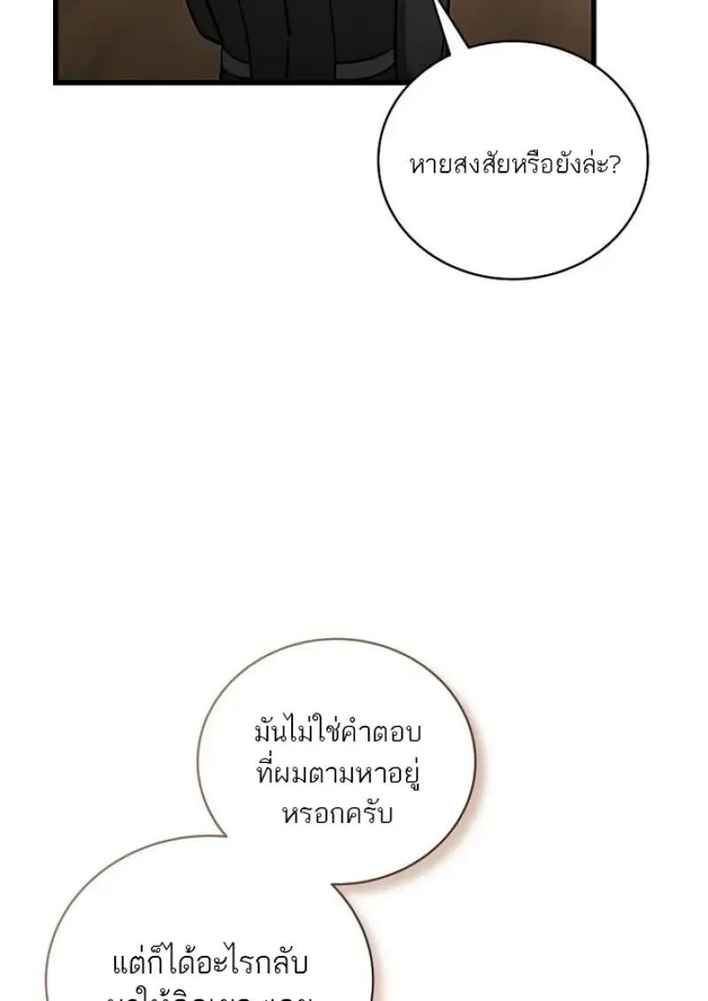 Concept Grasping Magic Genius ตอนที่ 53 page 101