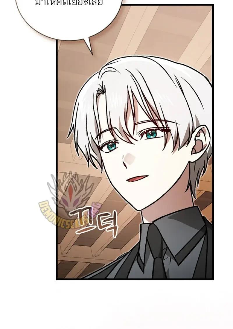 Concept Grasping Magic Genius ตอนที่ 53 page 102