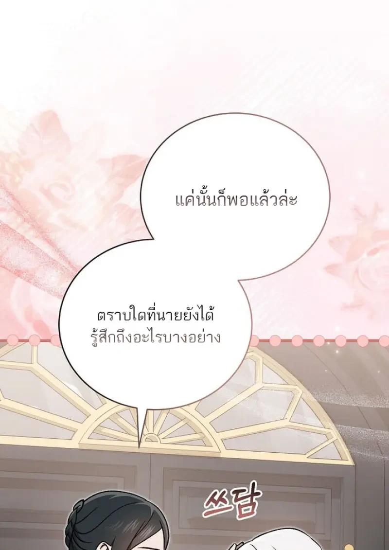 Concept Grasping Magic Genius ตอนที่ 53 page 103