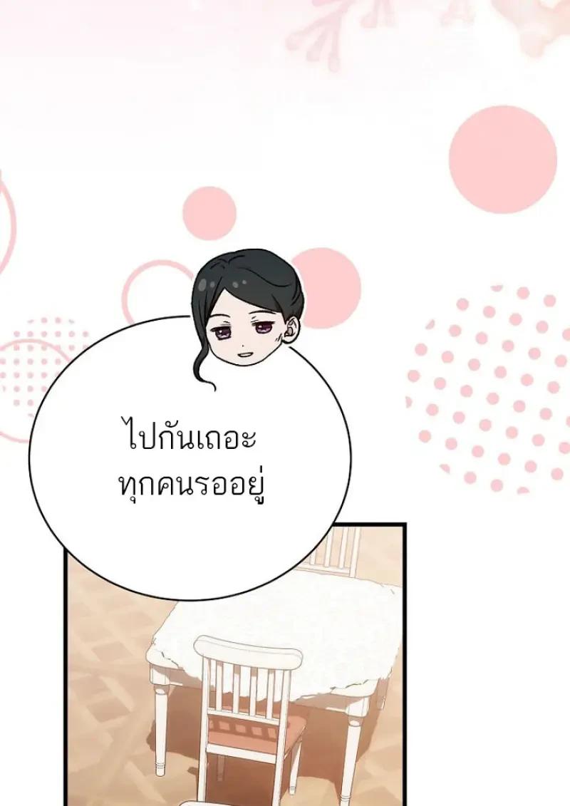 Concept Grasping Magic Genius ตอนที่ 53 page 105