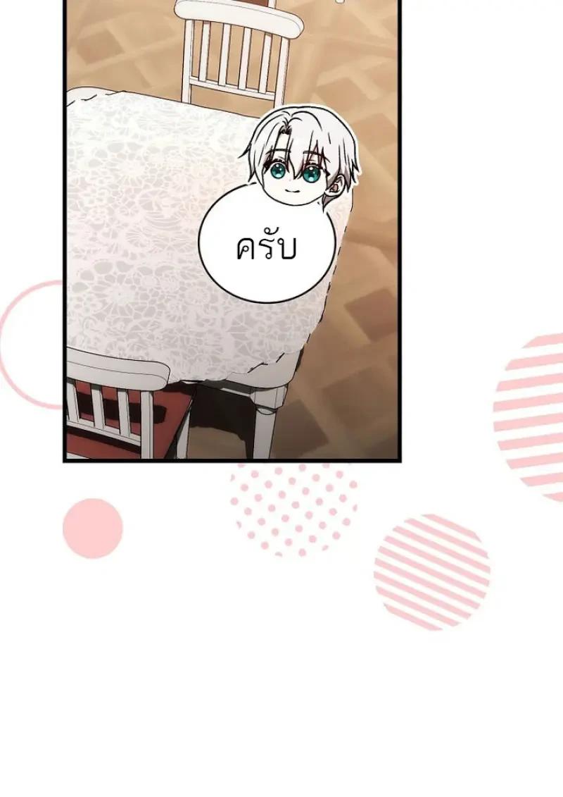 Concept Grasping Magic Genius ตอนที่ 53 page 106